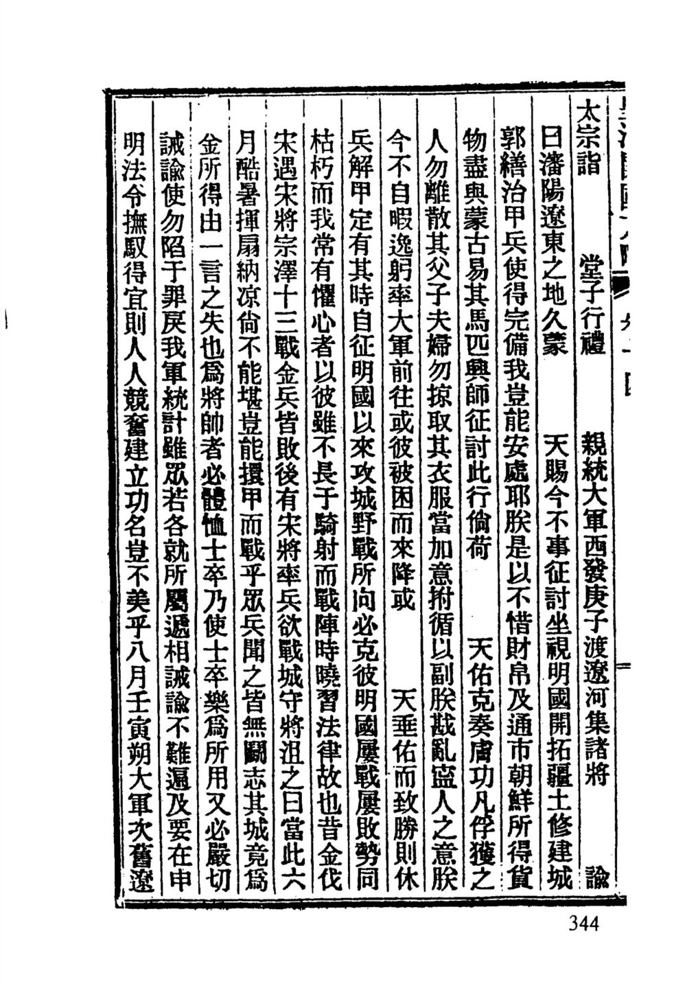 浅笑安然度余生 第2页