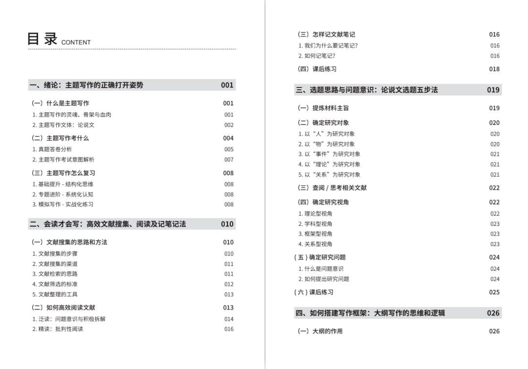 新澳正版资料免费提供,揭秘背后的故事与智慧_免费版Q84.791