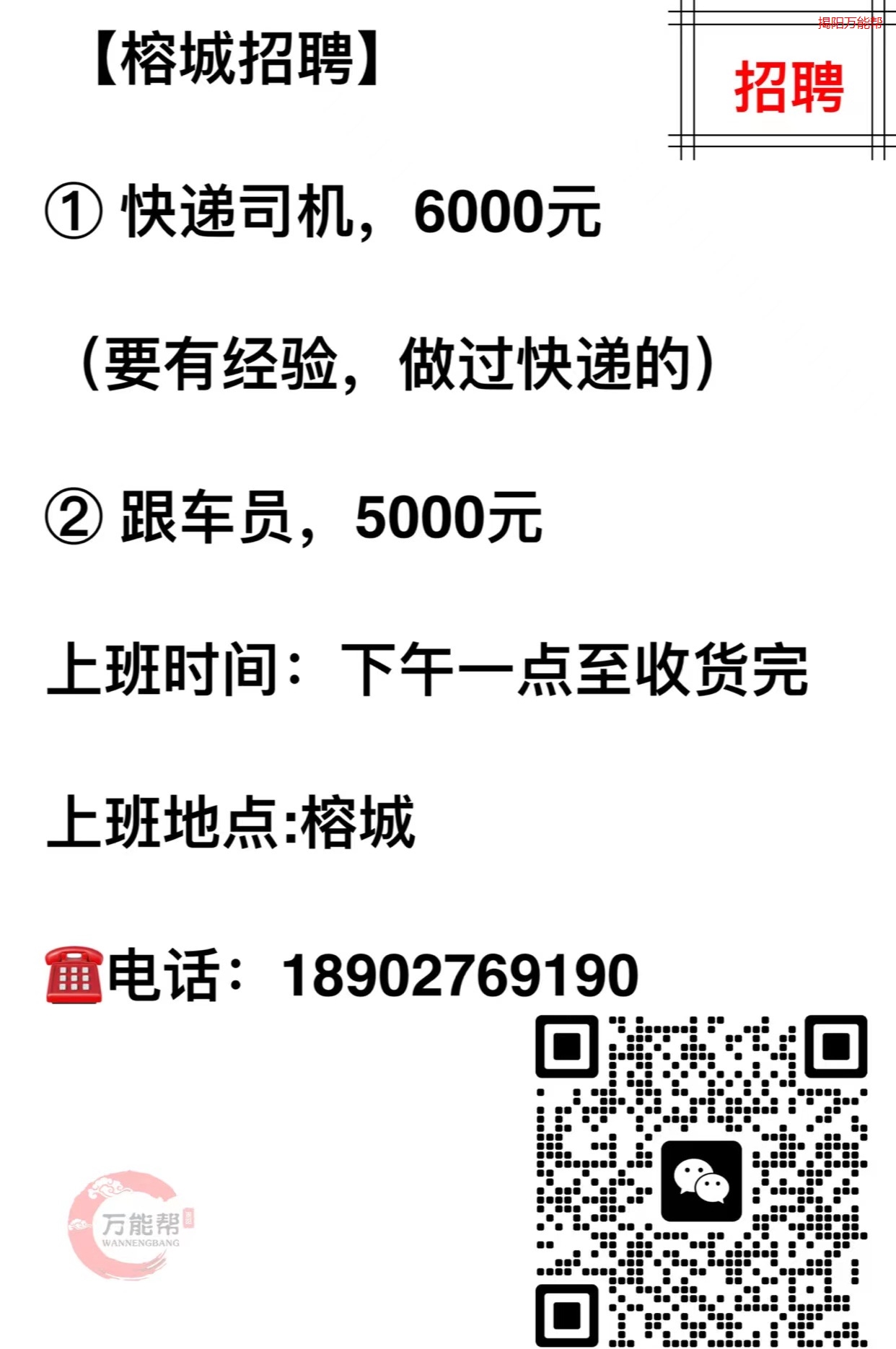 佛山最新招聘司机,佛山招聘信息速递：现急聘资深司机！