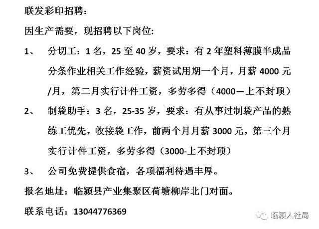 武安最新招聘信息女工,武安地区最新女性工种就业岗位汇总发布。