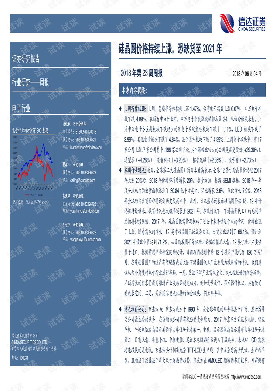 2024天天彩正版资料大全,周估落效答执文落行企_国缺注B14.714