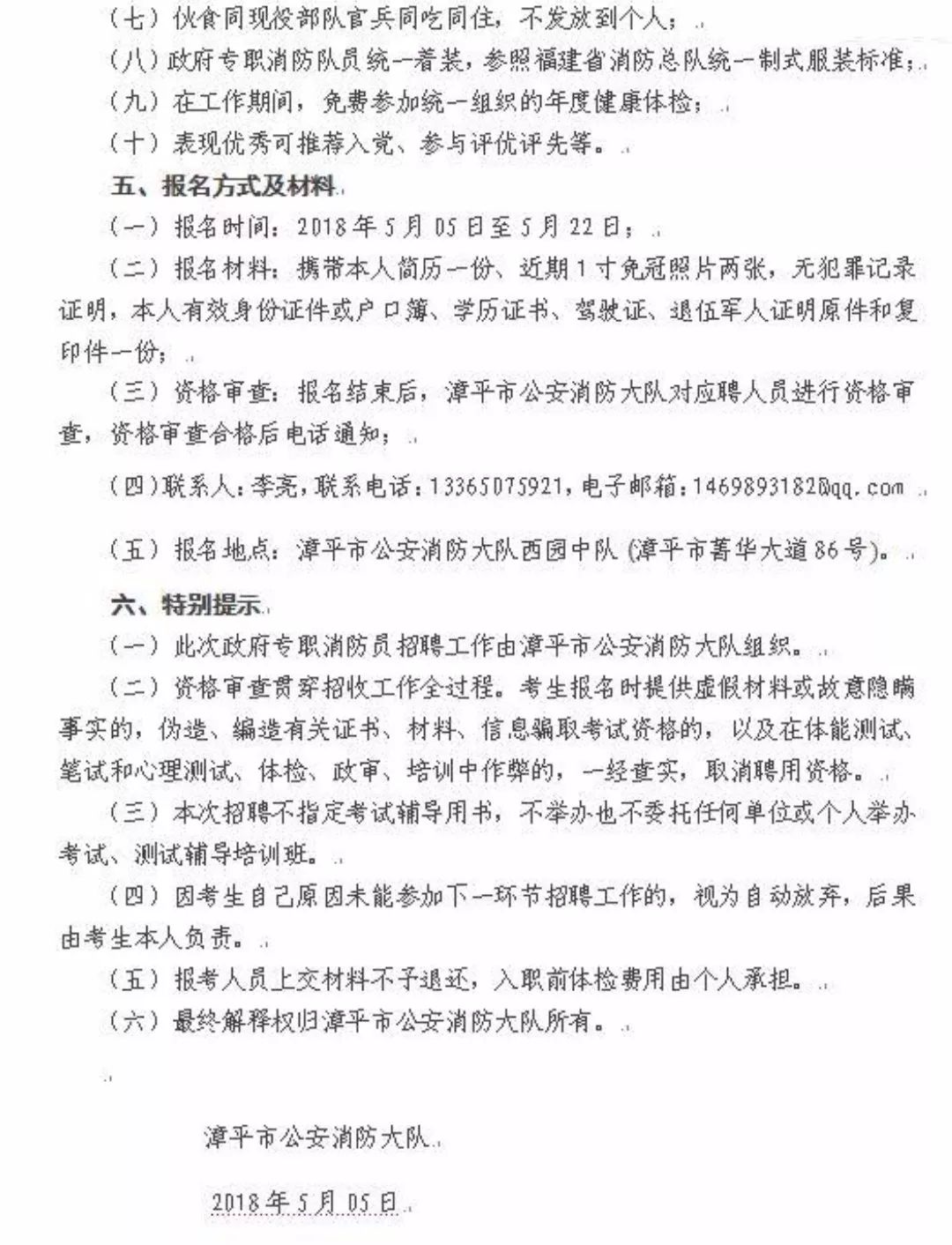 漳平最新招工,漳平最新招工信息火热发布中！