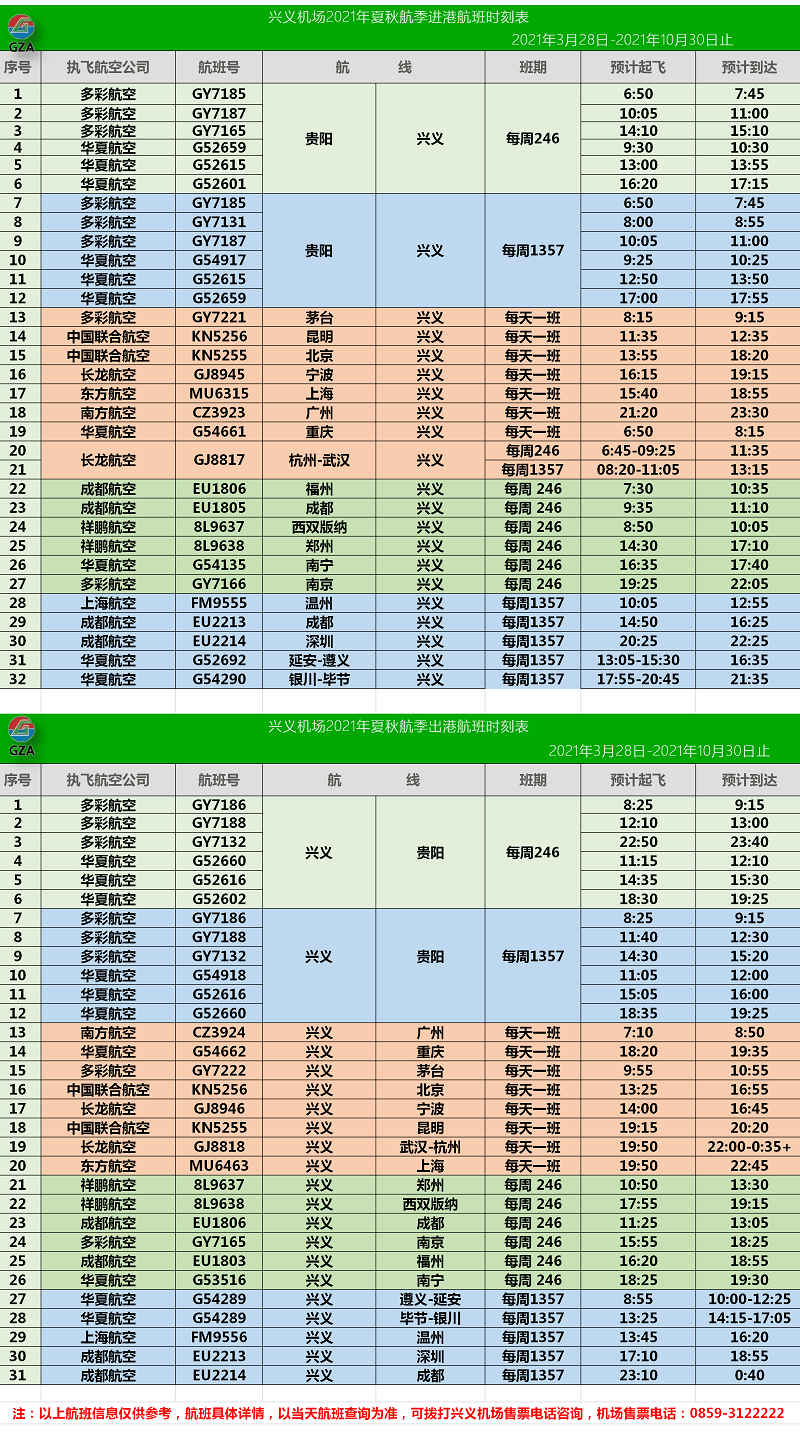 2024天天彩全年免费资料,快捷解答方案实施_调控款W43.393