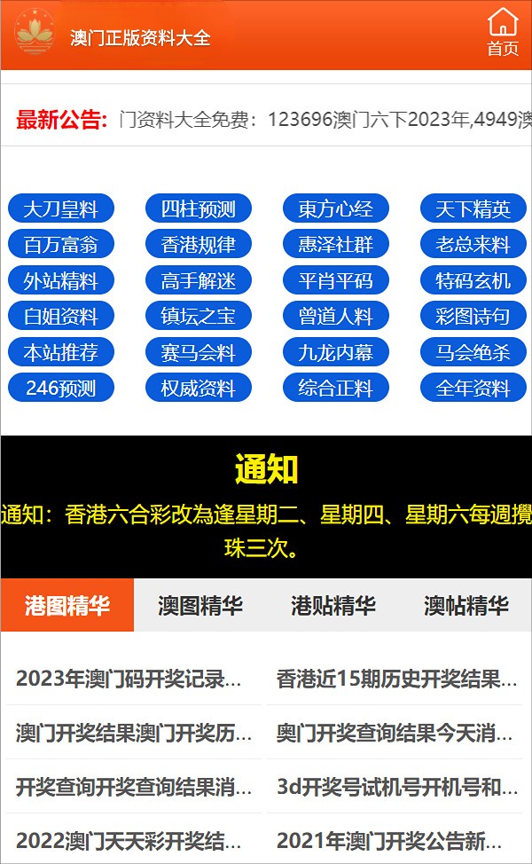 澳门三肖三码精准100%公司认证,揭秘违法犯罪背后的故事_专心款O33.57