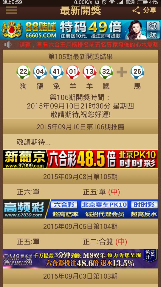 新澳门今晚开特马开奖,便明象业进预_级集积P54.321