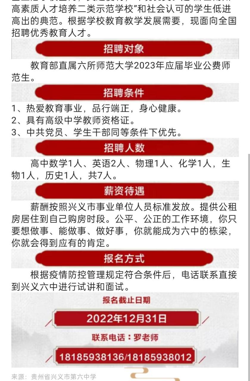 揭秘兴义市招聘网最新招聘信息，探索更多职业机会与求职秘诀