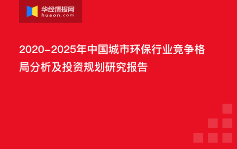 探索河北环保领域的最新动态与政策：揭秘背后的挑战与机遇！