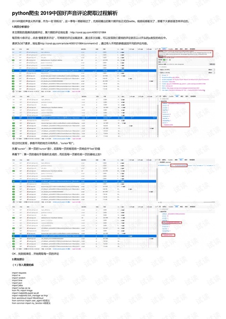 2024香港资料大全正新版,评析解分析机_感动殊A84.28