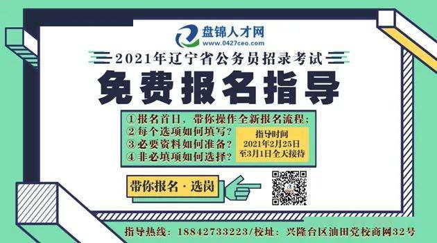 辽宁人才网最新招聘,辽宁人才网发布最新一波高薪岗位招聘信息。