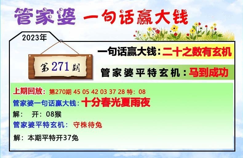 管家婆一肖一码100中奖技巧,中肯解答解释落实_轻量版M27.885