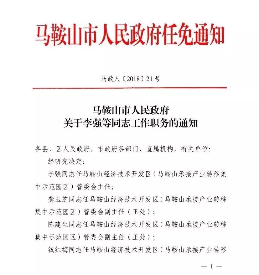 兰州县级干部任命最新,“兰州县处级干部人事调整动态”