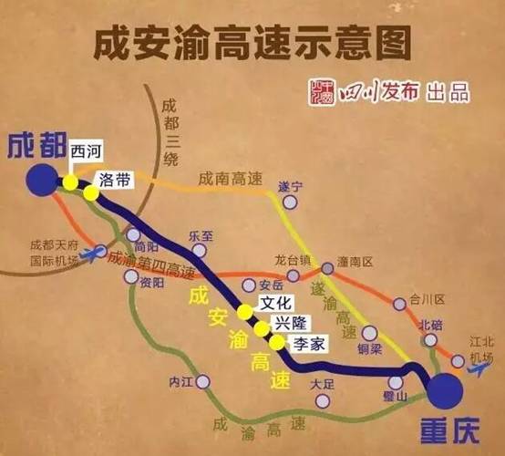 重庆到成都最新高速,重庆至成都最新高速公路