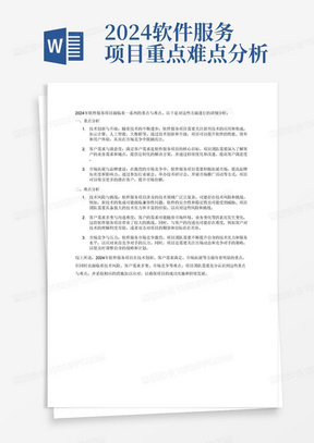 2024新澳免费资料,发展解答解释落实_观察版X94.560