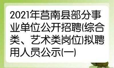 莒南今天最新招聘,莒南今日最新求职信息