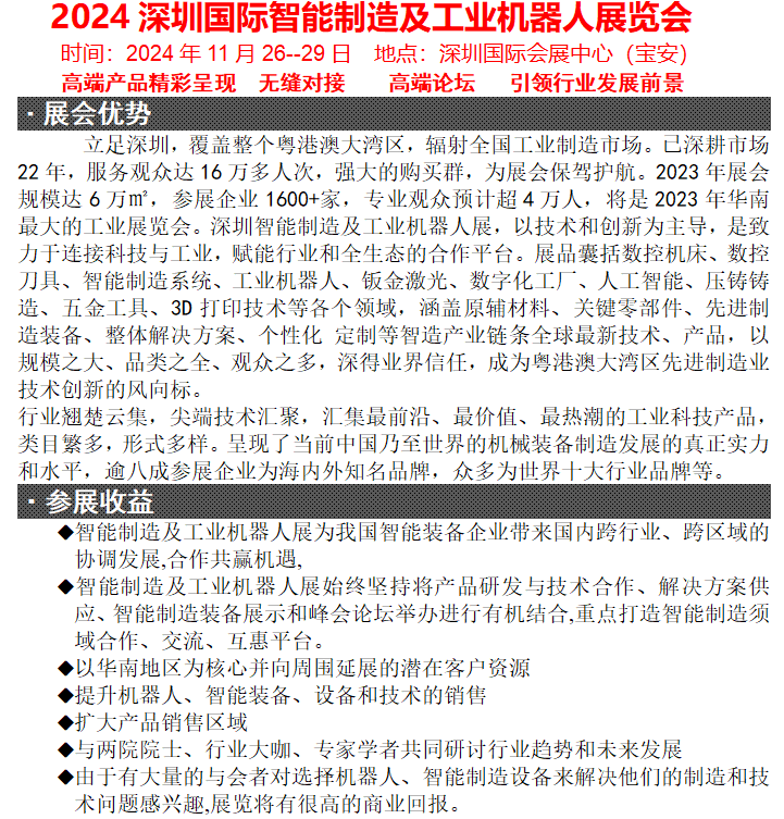 奥门2024正版资料免费看,集成解答解释落实_半成型K43.187