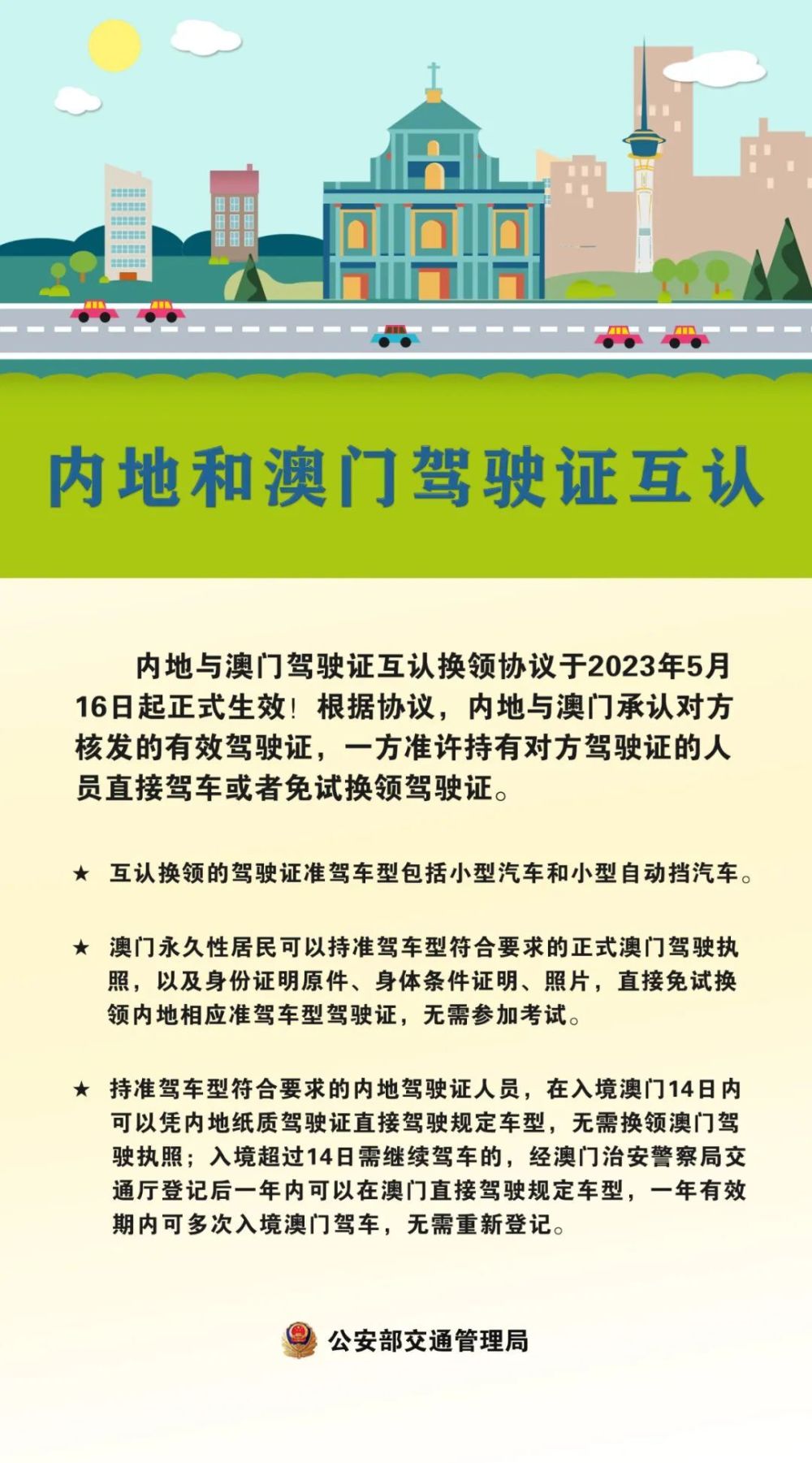 澳门神算子资料免费公开,领导力解析落实_防护型M31.852