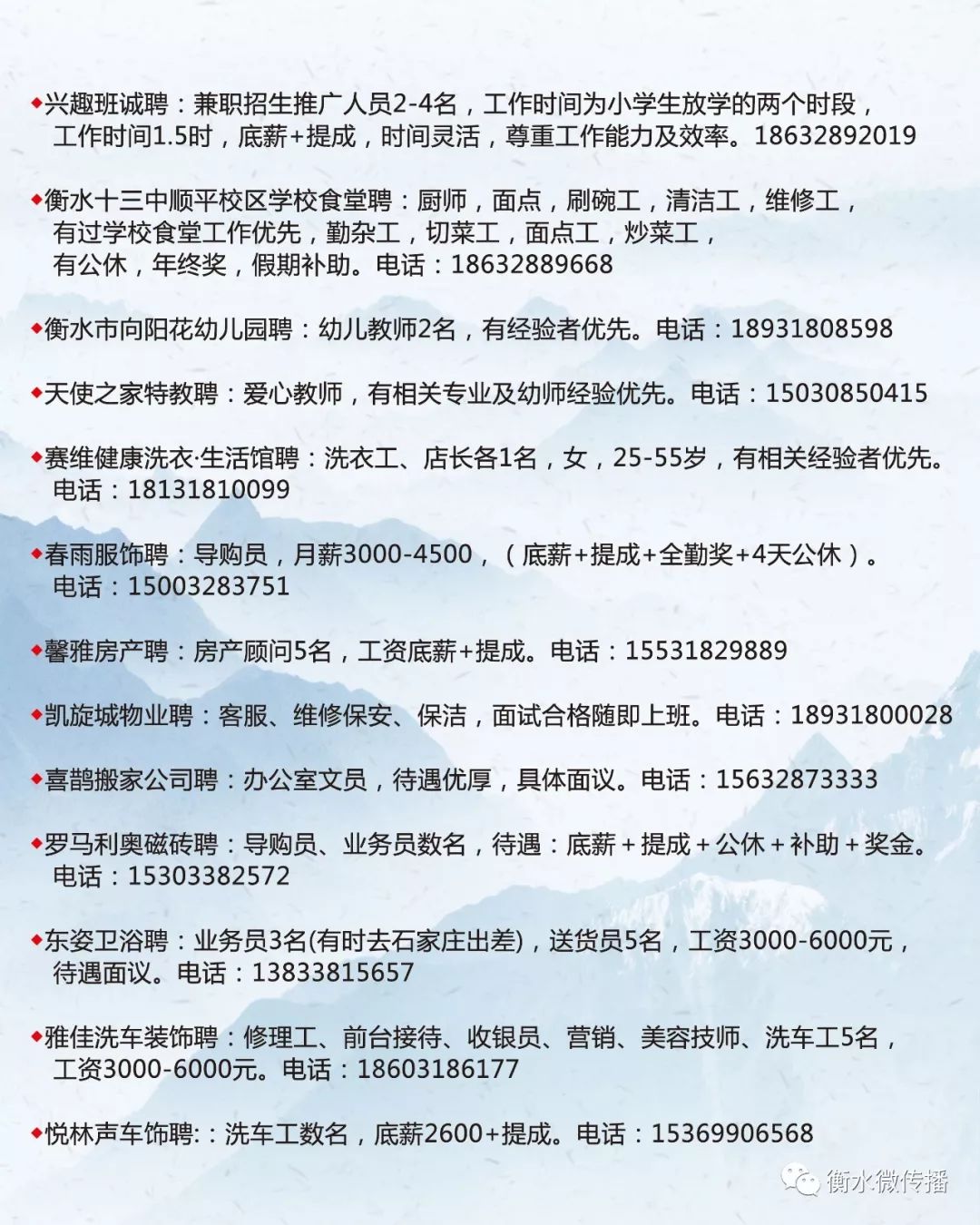 云南楚雄最新招聘,楚雄招聘信息更新