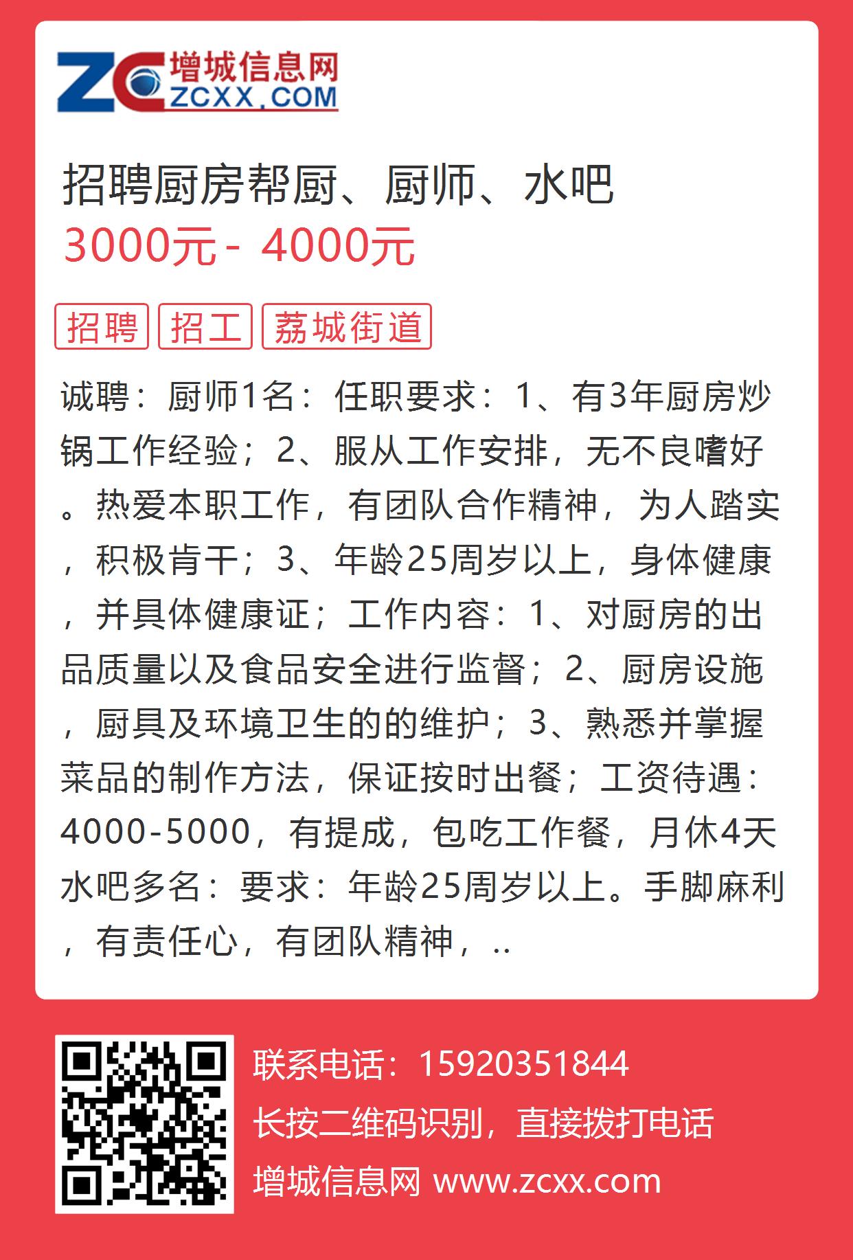 商丘厨师最新招聘,商丘厨艺人才招聘信息