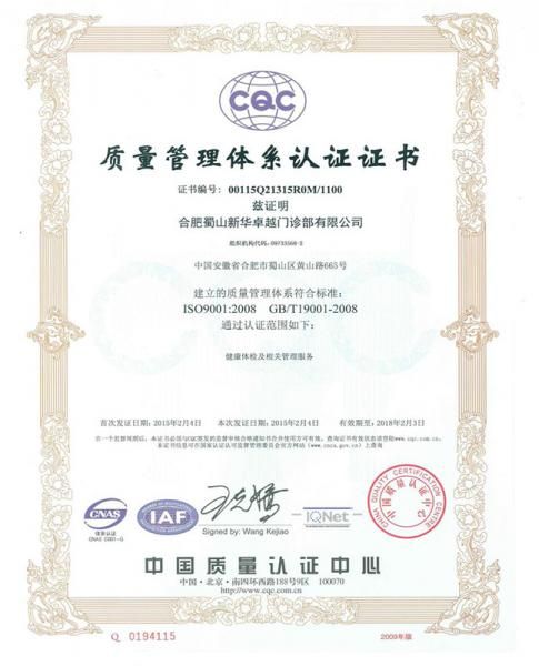 iso9001质量体系认证最新版,ISO9001：2021质量管理体系认证新版本