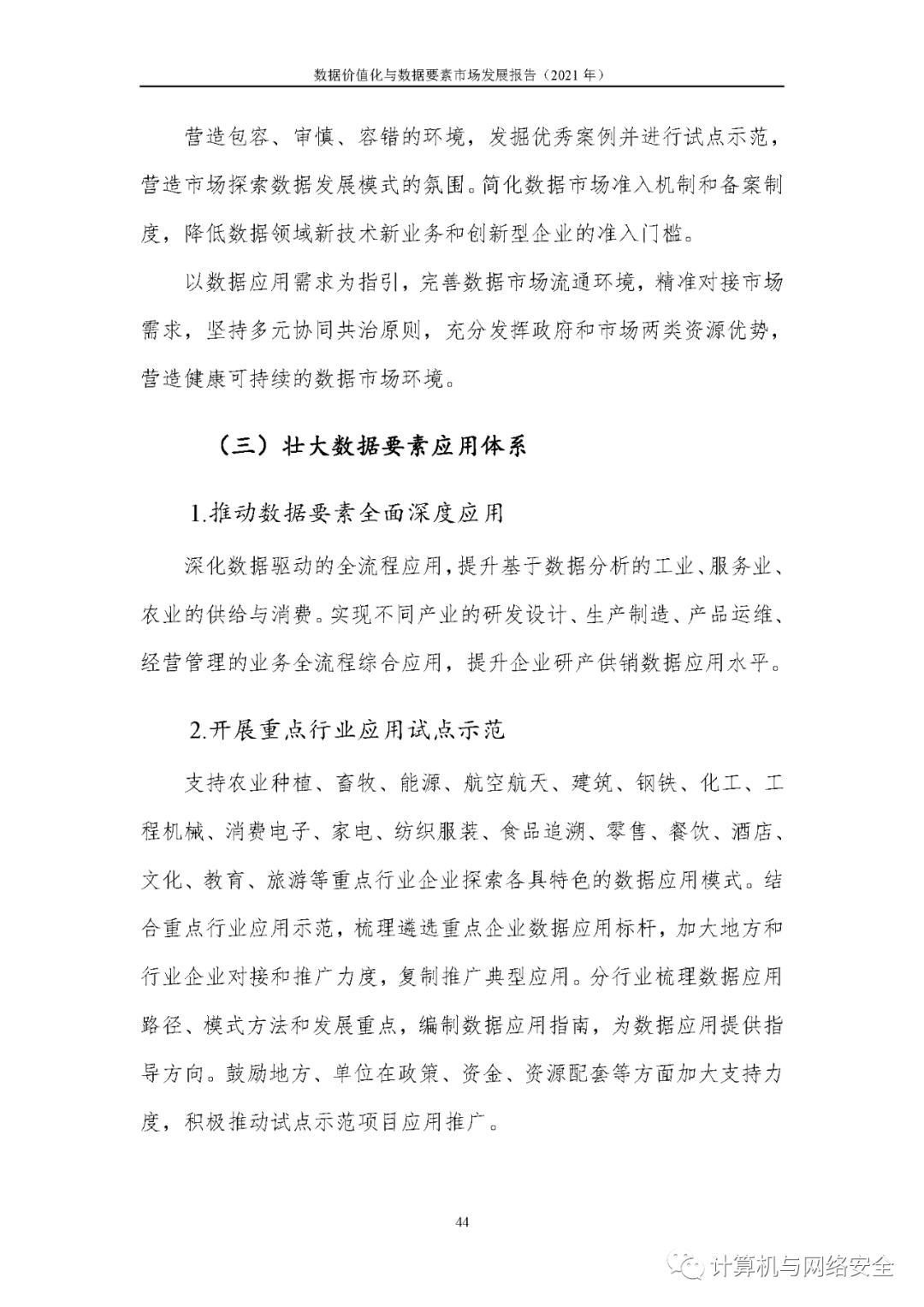 华能华电合并最新消息,华电华能合并进展报道