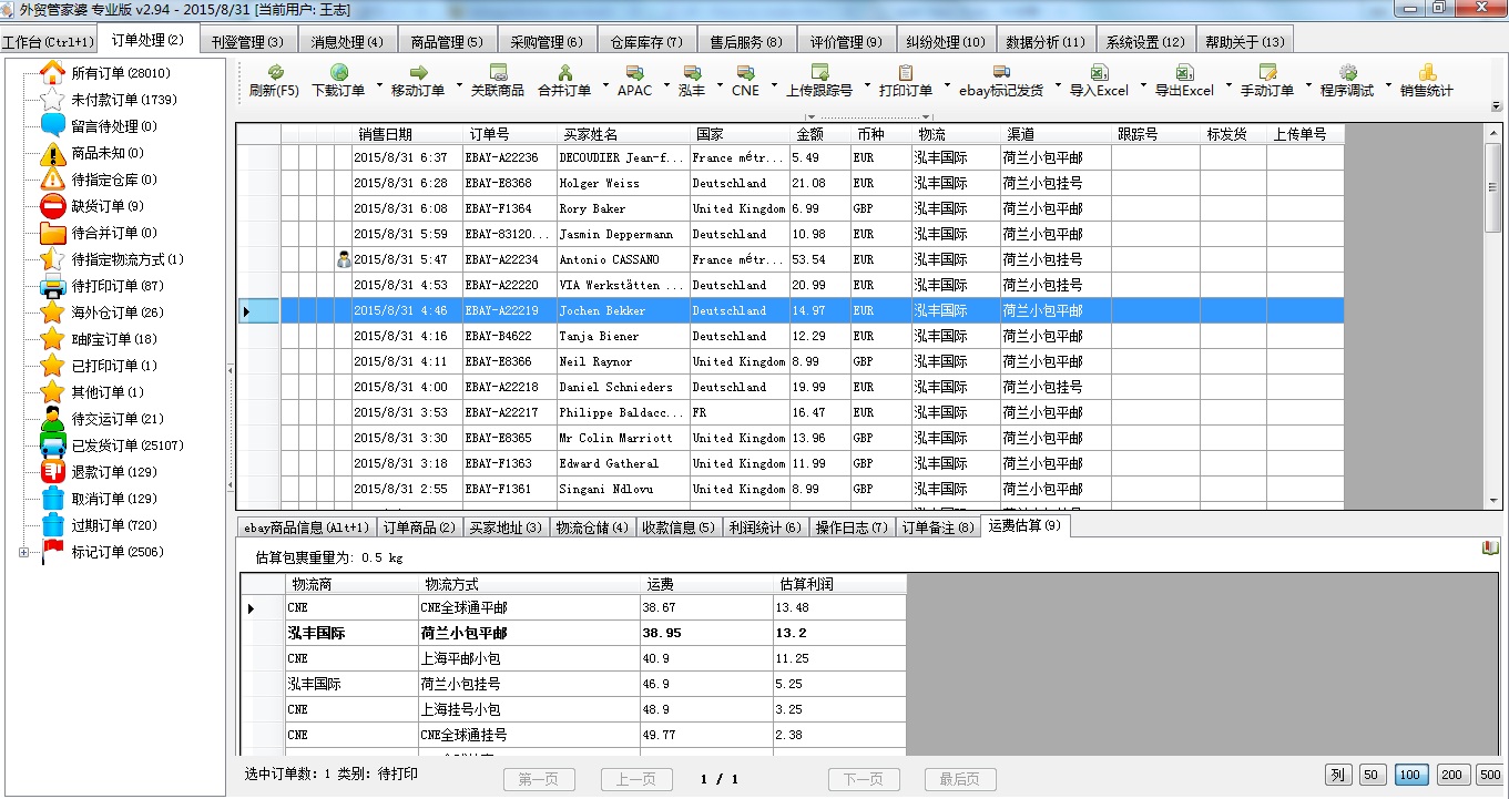 2024年正版管家婆最新版本,实时数据解释定义_场景版I41.33