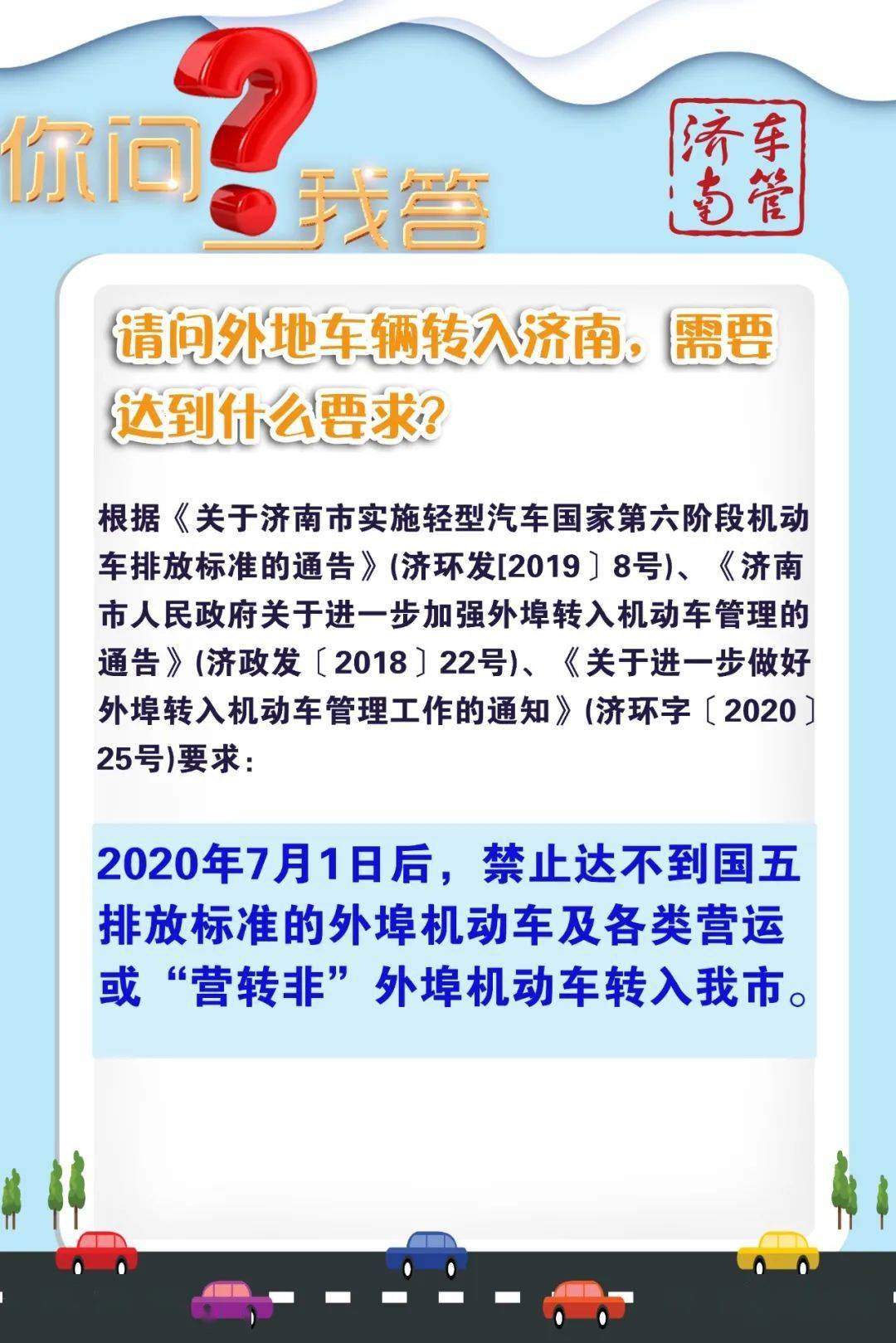 现在出入济南最新规定,济南最新进出政策解读