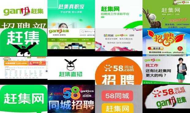 2017赶集网最新招聘,2017赶集网最新职位发布