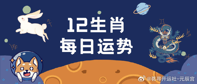 今晚一定出最准的生肖｜探索信息的宝库｜创新款H44.343