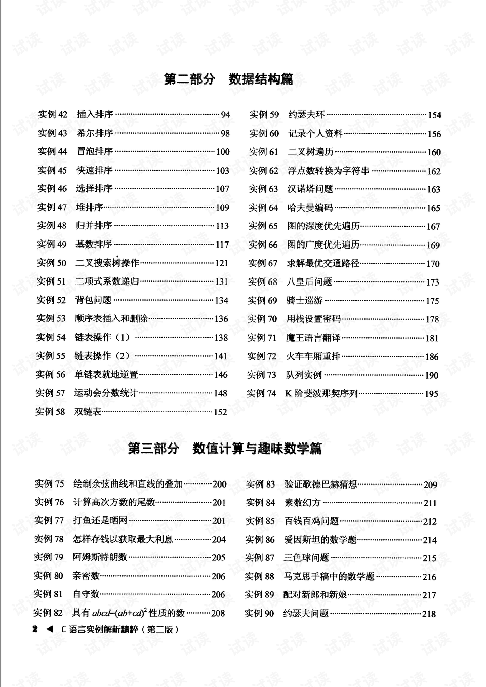 最准一肖一.100%准｜最准一肖一百准｜清晰化解析落实方法_X91.106