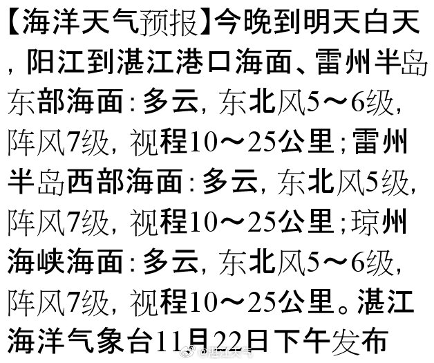 中央海洋天气预报最新（最新中央海洋气象预报发布）