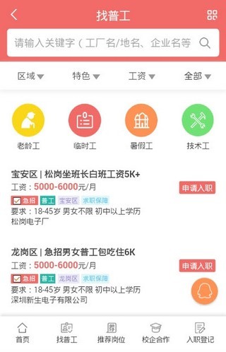 祥云县普工招聘信息发布