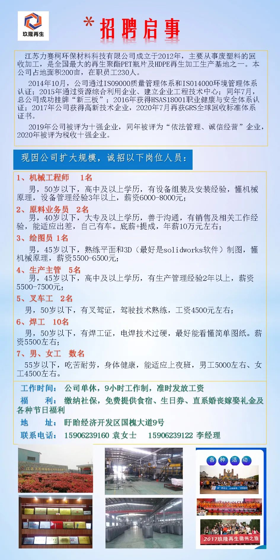 “梧州焊工职界新机遇，招聘信息闪耀登场”