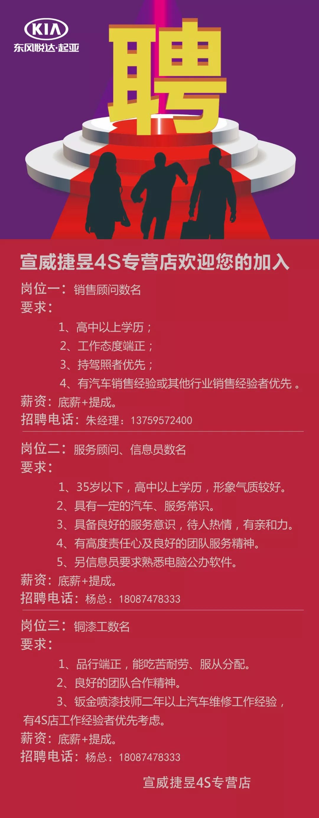 宣威紧急招聘资讯速递