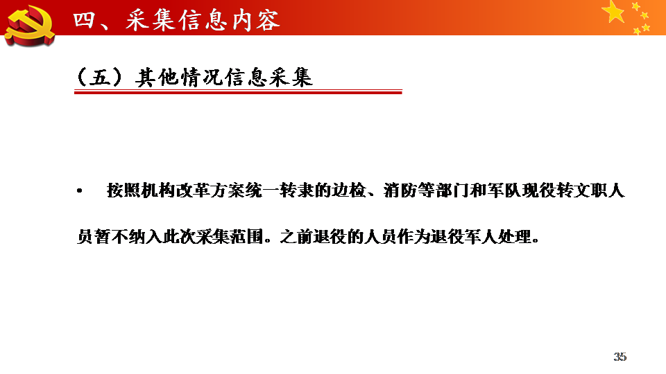 最新颁布：退役残疾军人福利政策全解读