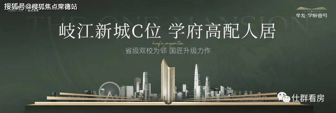 香江高等学府最新动态速递