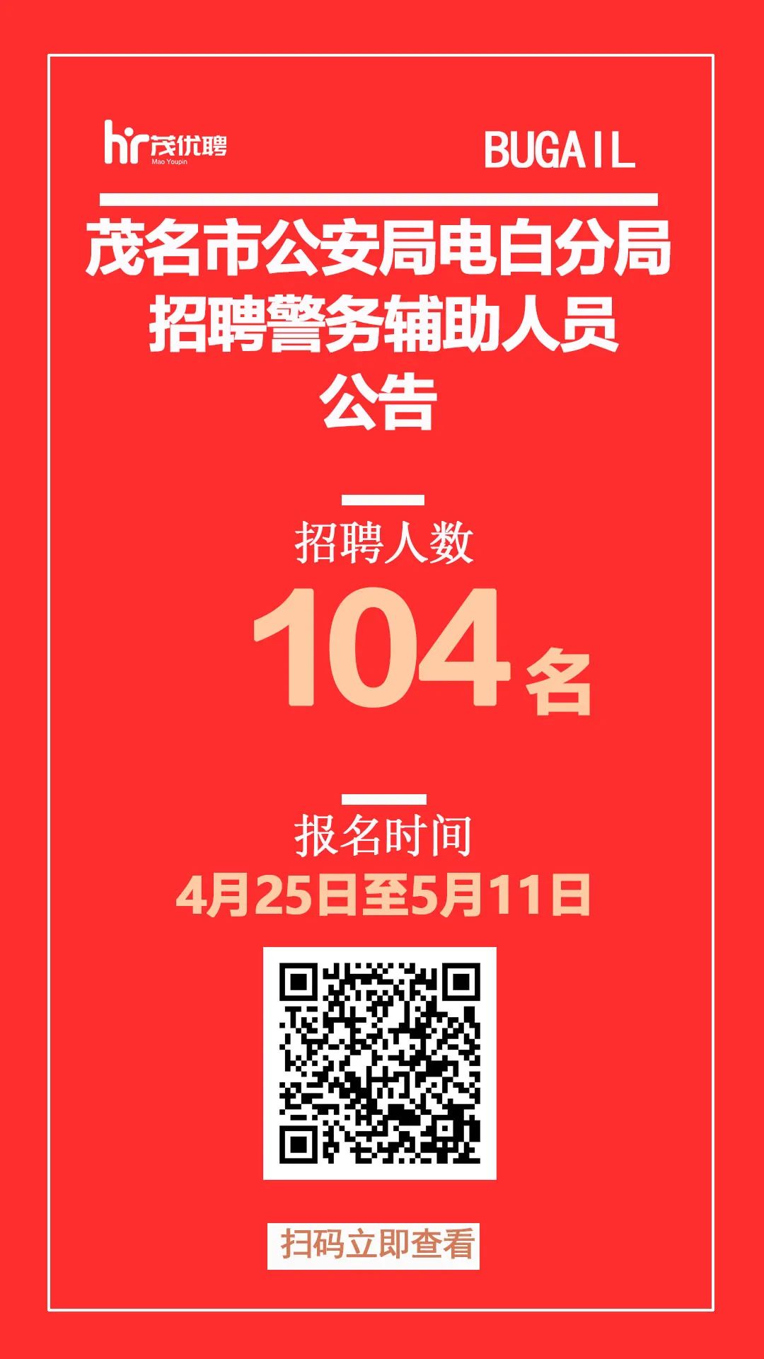 电白地区最新招聘信息汇总发布